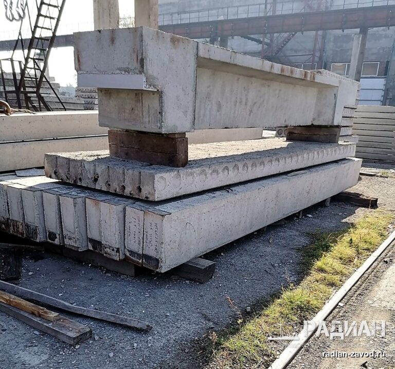 Прогоны — завод ЖБИ Радиан